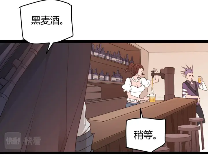 漫画《我来自游戏》第54话 棘手的男人第87张图