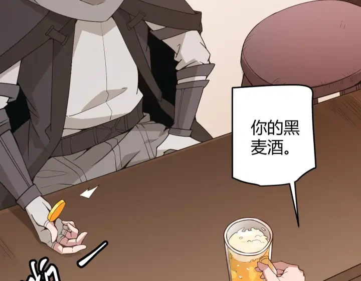 漫画《我来自游戏》第54话 棘手的男人第90张图