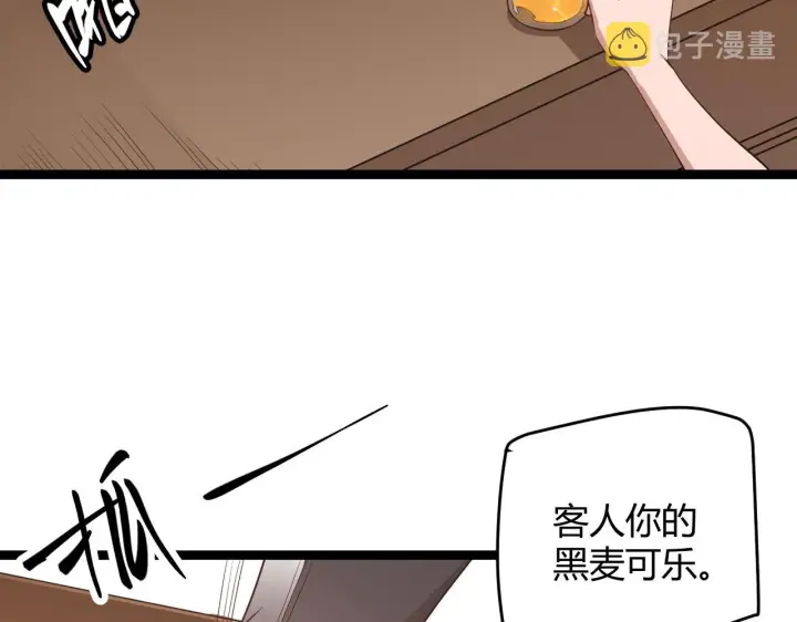 漫画《我来自游戏》第54话 棘手的男人第91张图