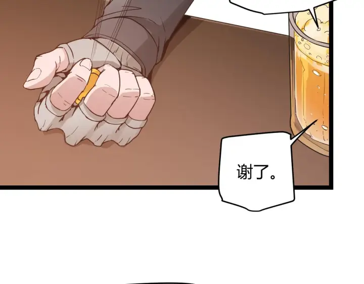 漫画《我来自游戏》第54话 棘手的男人第92张图