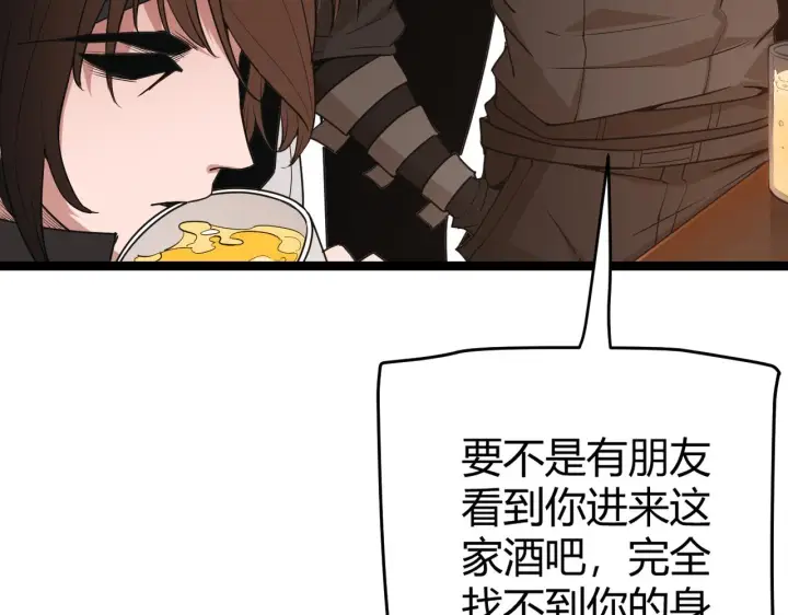 漫画《我来自游戏》第54话 棘手的男人第94张图