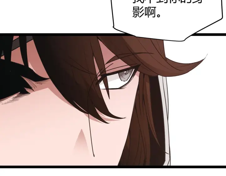 漫画《我来自游戏》第54话 棘手的男人第95张图