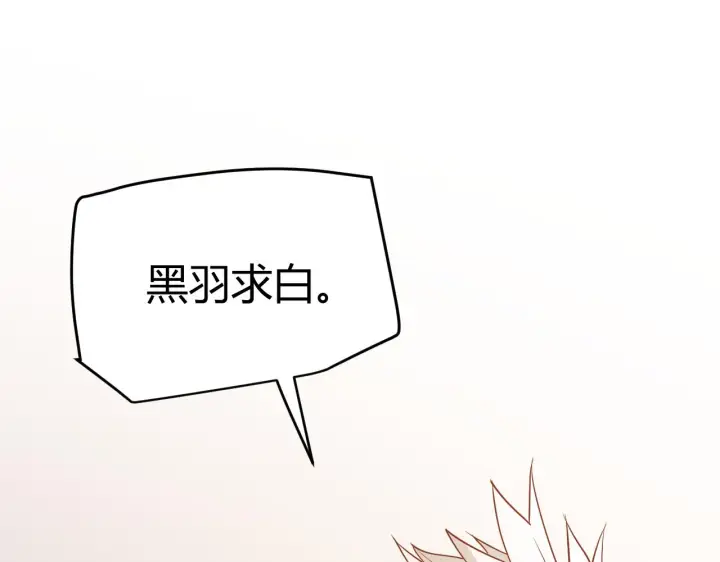 漫画《我来自游戏》第54话 棘手的男人第96张图