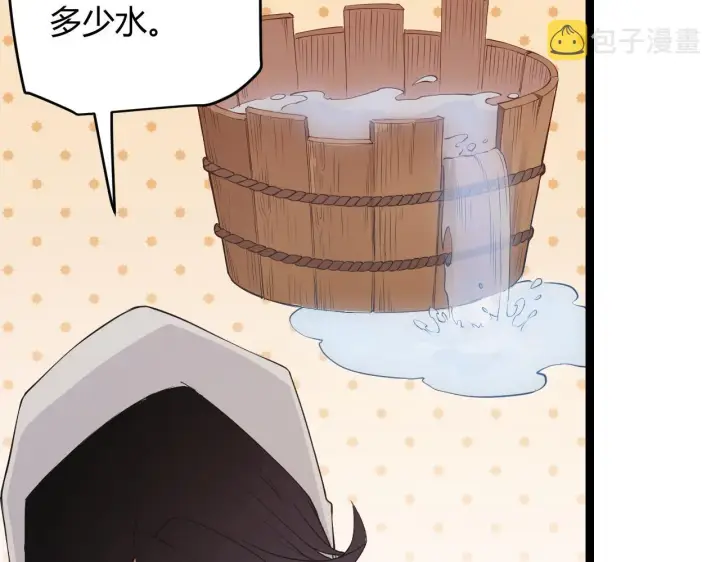 漫画《我来自游戏》第55话 不用重狙的切磋第100张图