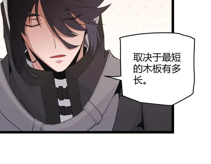 漫画《我来自游戏》第55话 不用重狙的切磋第101张图