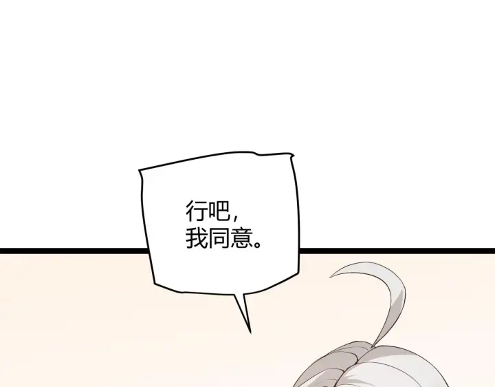 漫画《我来自游戏》第55话 不用重狙的切磋第103张图