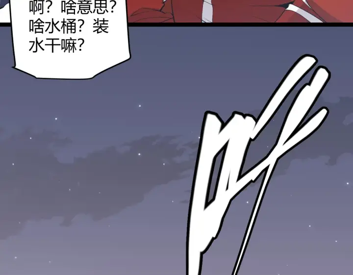 漫画《我来自游戏》第55话 不用重狙的切磋第105张图