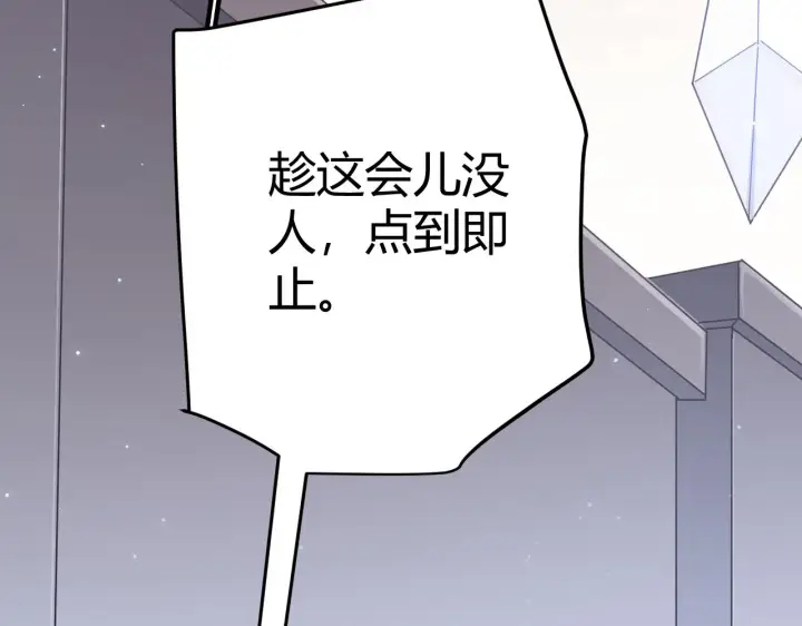 漫画《我来自游戏》第55话 不用重狙的切磋第108张图