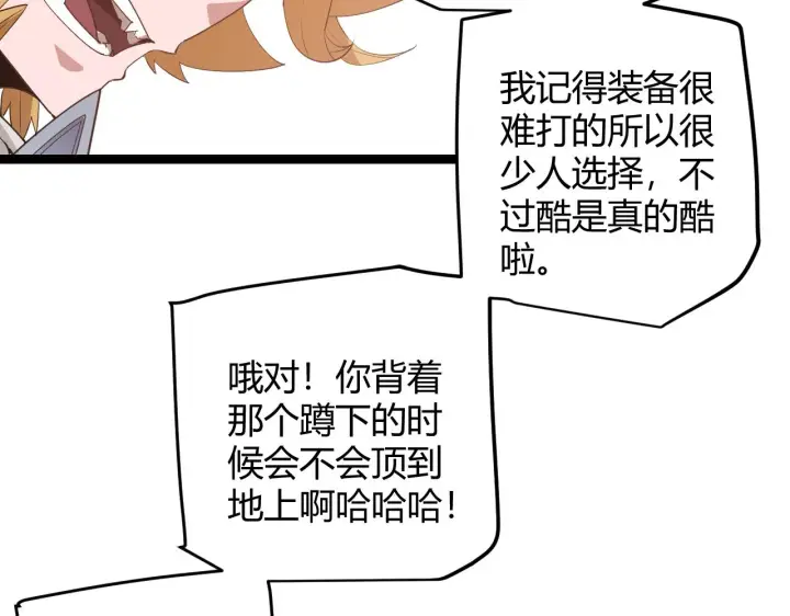 漫画《我来自游戏》第55话 不用重狙的切磋第114张图