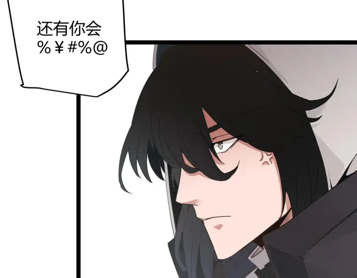 漫画《我来自游戏》第55话 不用重狙的切磋第115张图