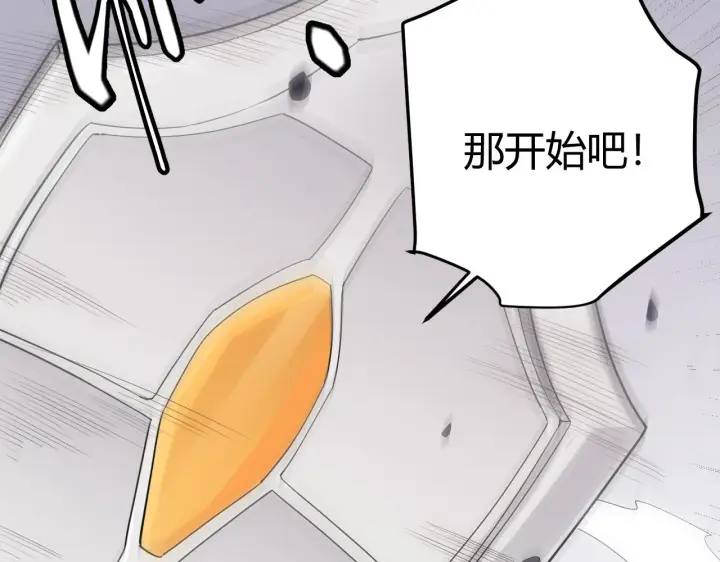 漫画《我来自游戏》第55话 不用重狙的切磋第117张图