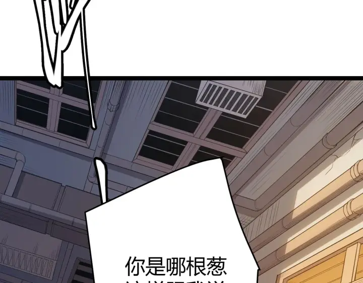 漫画《我来自游戏》第55话 不用重狙的切磋第13张图
