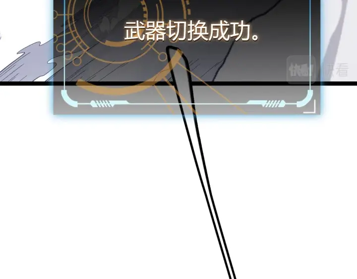 漫画《我来自游戏》第55话 不用重狙的切磋第134张图