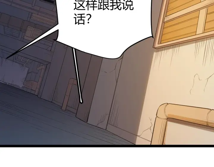 漫画《我来自游戏》第55话 不用重狙的切磋第14张图