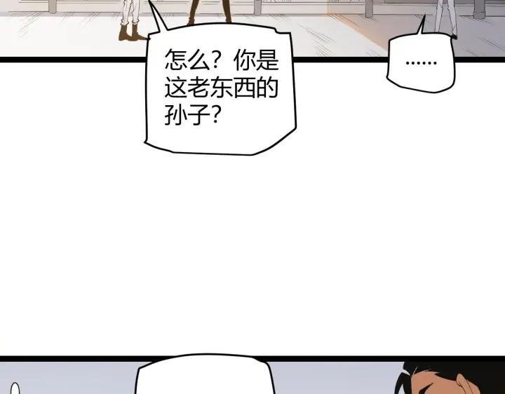 漫画《我来自游戏》第55话 不用重狙的切磋第16张图