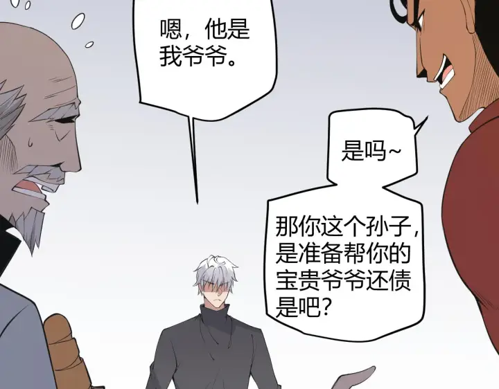 漫画《我来自游戏》第55话 不用重狙的切磋第17张图