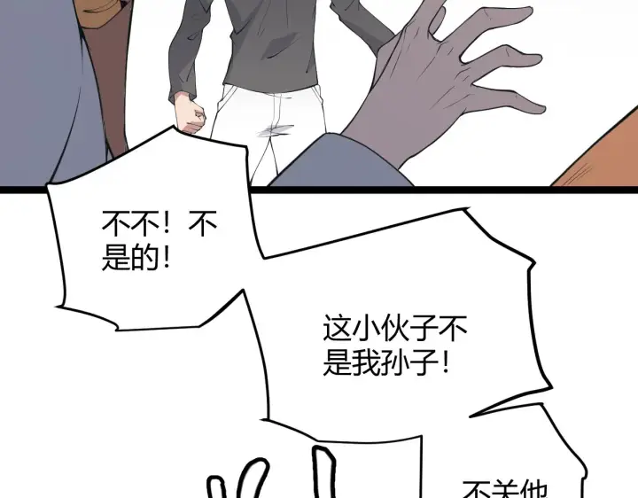 漫画《我来自游戏》第55话 不用重狙的切磋第18张图