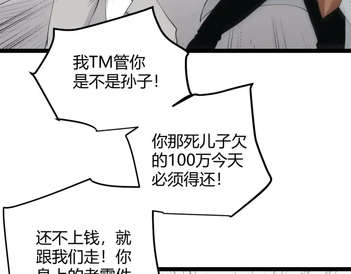 漫画《我来自游戏》第55话 不用重狙的切磋第20张图