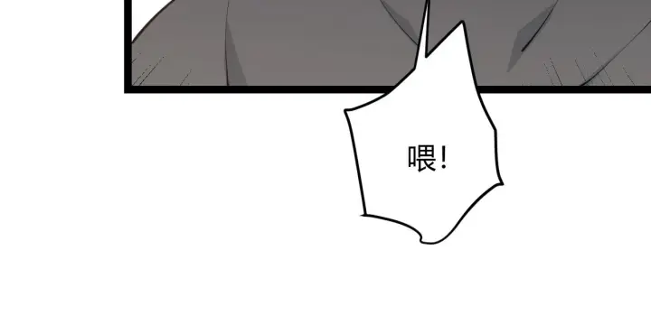 漫画《我来自游戏》第55话 不用重狙的切磋第22张图