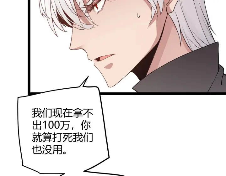 漫画《我来自游戏》第55话 不用重狙的切磋第31张图
