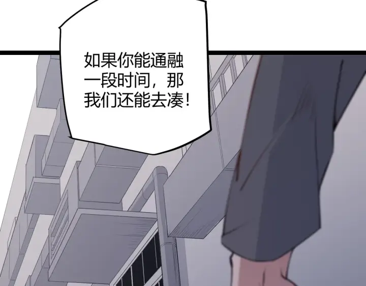 漫画《我来自游戏》第55话 不用重狙的切磋第32张图