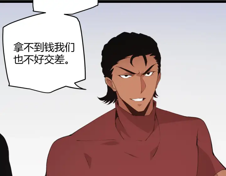 漫画《我来自游戏》第55话 不用重狙的切磋第35张图