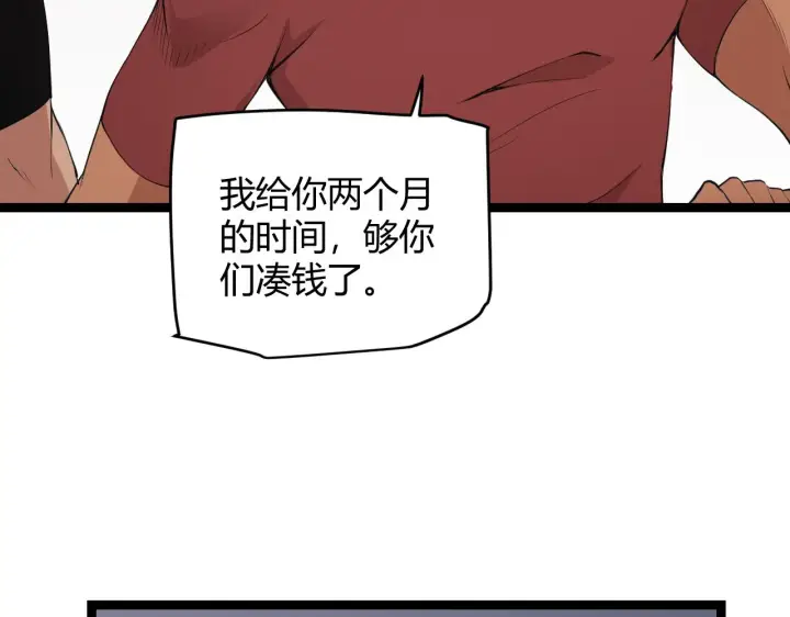 漫画《我来自游戏》第55话 不用重狙的切磋第36张图