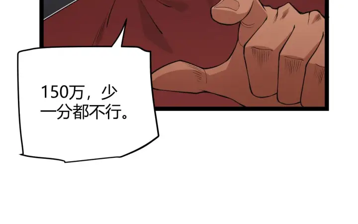 漫画《我来自游戏》第55话 不用重狙的切磋第38张图