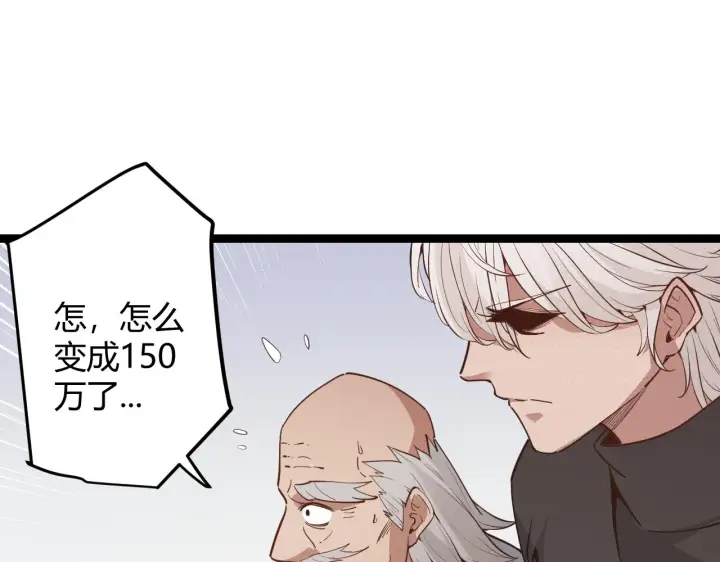 漫画《我来自游戏》第55话 不用重狙的切磋第39张图