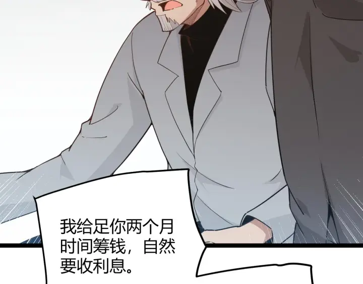 漫画《我来自游戏》第55话 不用重狙的切磋第40张图