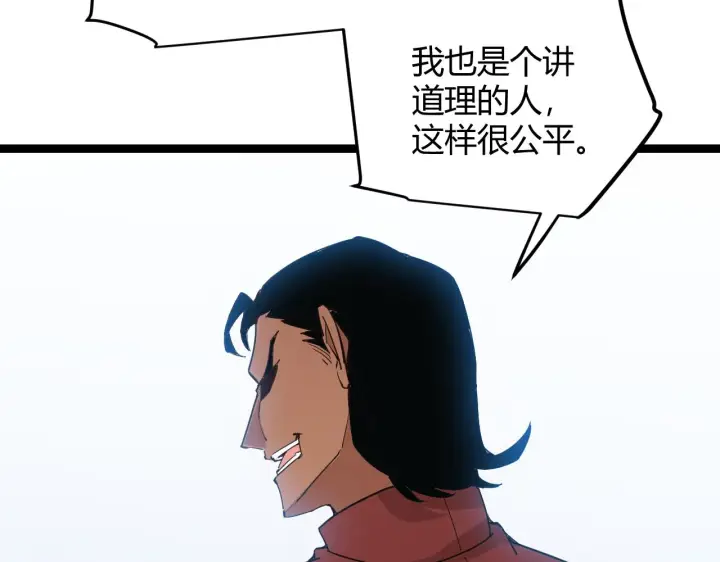 漫画《我来自游戏》第55话 不用重狙的切磋第41张图