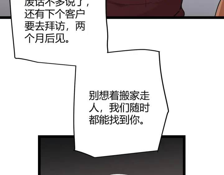 漫画《我来自游戏》第55话 不用重狙的切磋第43张图