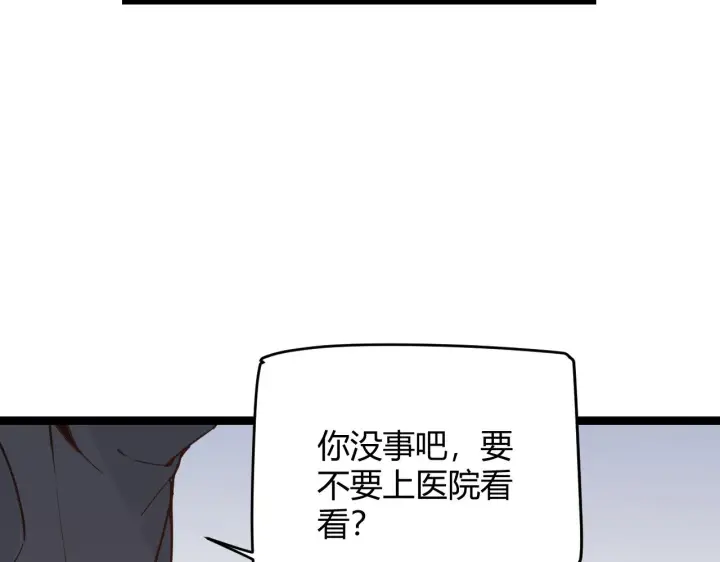 漫画《我来自游戏》第55话 不用重狙的切磋第45张图