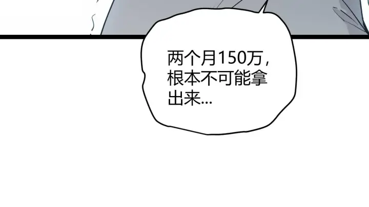 漫画《我来自游戏》第55话 不用重狙的切磋第47张图