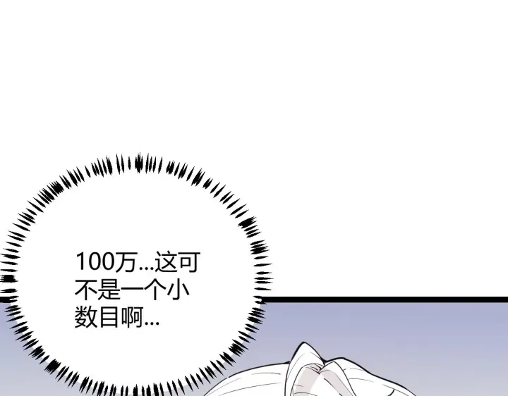 漫画《我来自游戏》第55话 不用重狙的切磋第48张图
