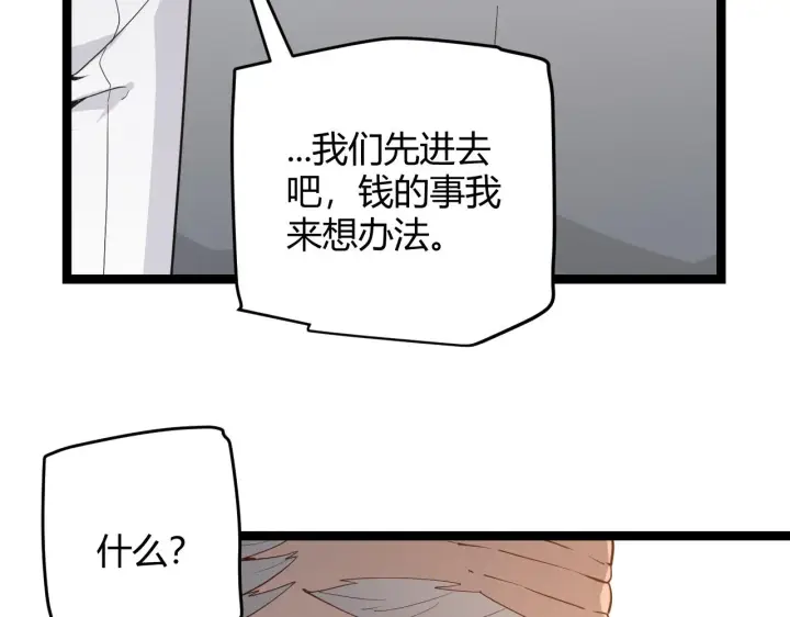 漫画《我来自游戏》第55话 不用重狙的切磋第52张图