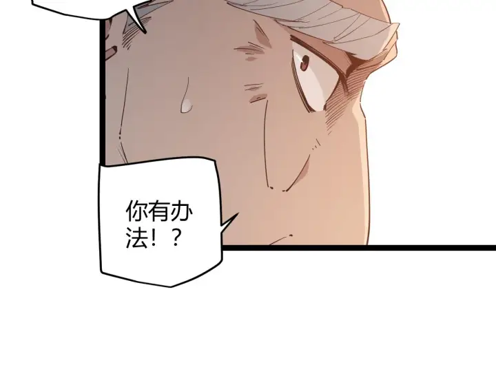 漫画《我来自游戏》第55话 不用重狙的切磋第53张图
