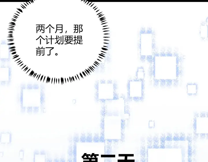 漫画《我来自游戏》第55话 不用重狙的切磋第59张图