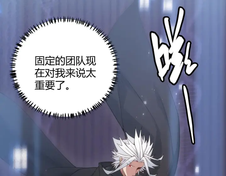 漫画《我来自游戏》第55话 不用重狙的切磋第62张图
