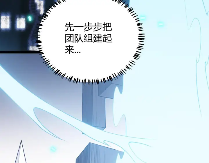 漫画《我来自游戏》第55话 不用重狙的切磋第66张图