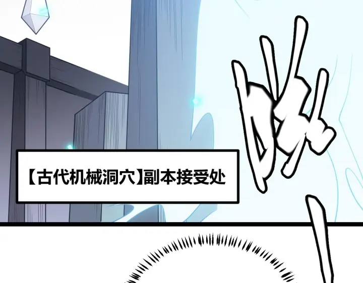 漫画《我来自游戏》第55话 不用重狙的切磋第67张图