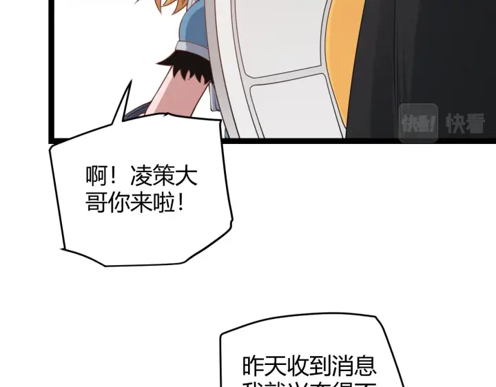 漫画《我来自游戏》第55话 不用重狙的切磋第69张图