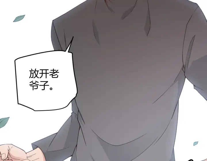 漫画《我来自游戏》第55话 不用重狙的切磋第7张图