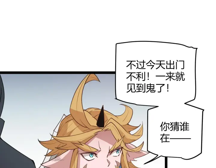 漫画《我来自游戏》第55话 不用重狙的切磋第72张图