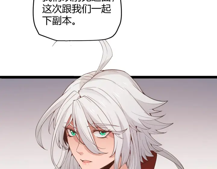 漫画《我来自游戏》第55话 不用重狙的切磋第74张图