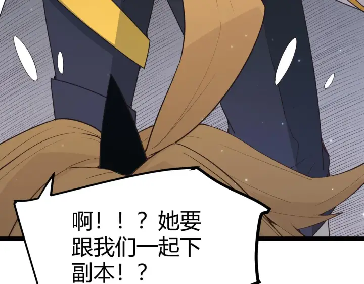 漫画《我来自游戏》第55话 不用重狙的切磋第77张图