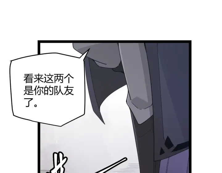 漫画《我来自游戏》第55话 不用重狙的切磋第80张图