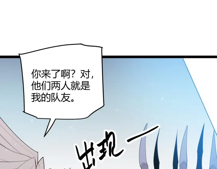 漫画《我来自游戏》第55话 不用重狙的切磋第82张图