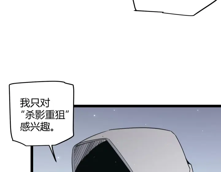 漫画《我来自游戏》第55话 不用重狙的切磋第84张图