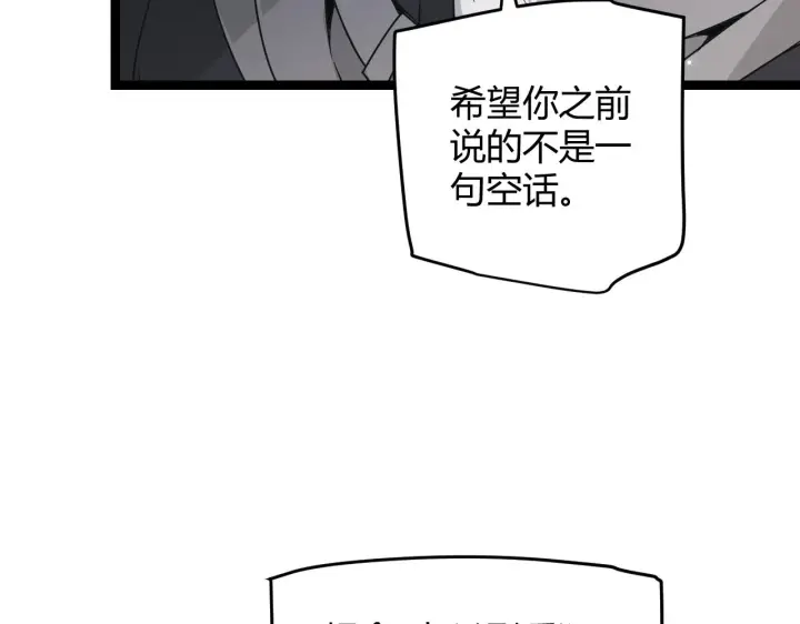 漫画《我来自游戏》第55话 不用重狙的切磋第86张图
